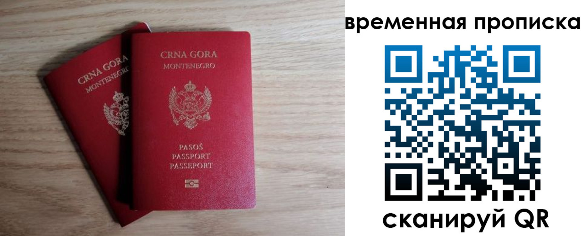 прописка для военкомата в Карасуке