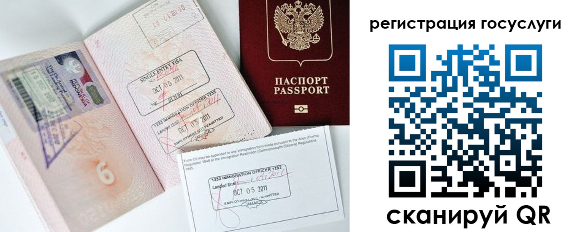 временная регистрация госуслуги в Карасуке
