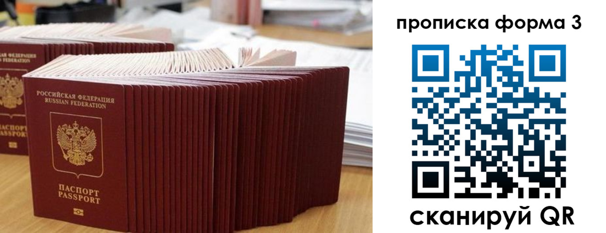 временная регистрация в квартире в Карасуке