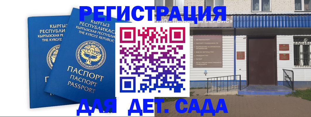 прописка иностранных граждан в Карасуке