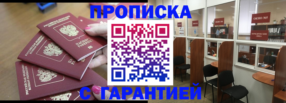прописка поиск в Карасуке