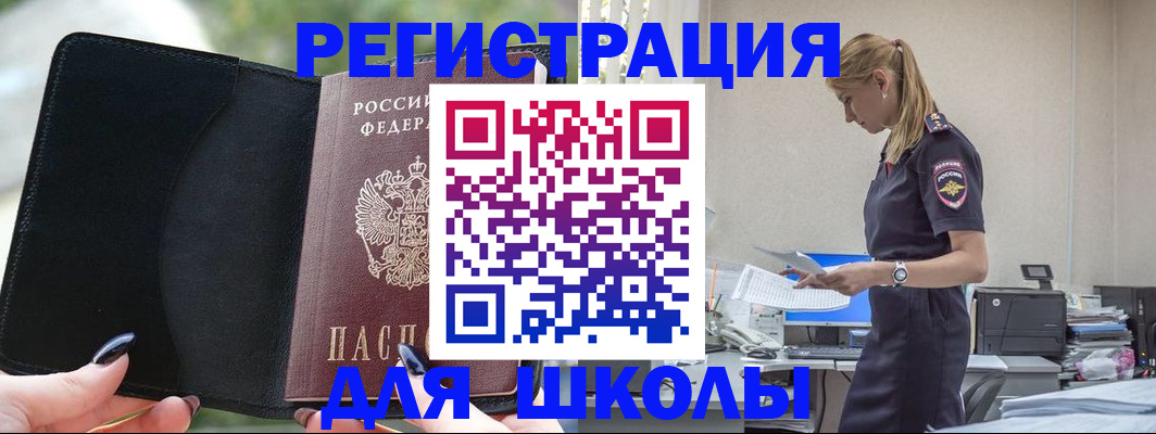 прописка в квартире в Карасуке