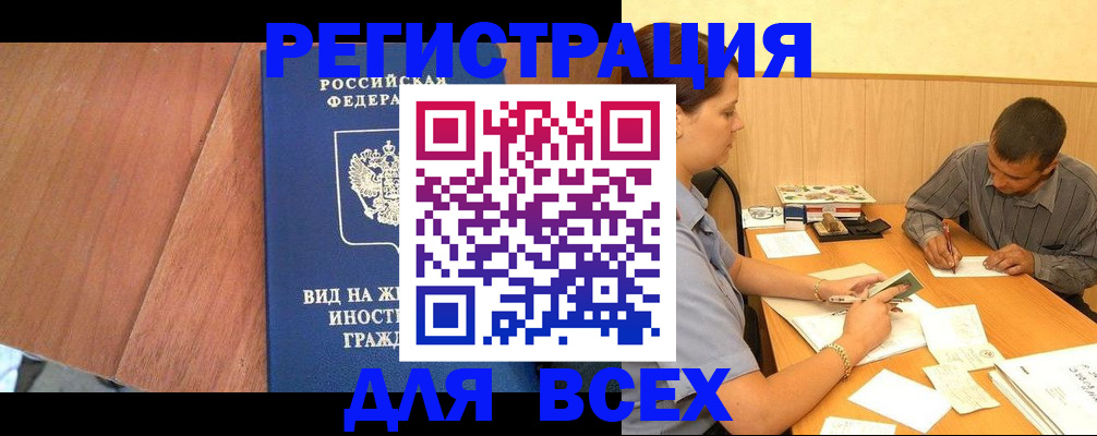 где прописаться в Карасуке