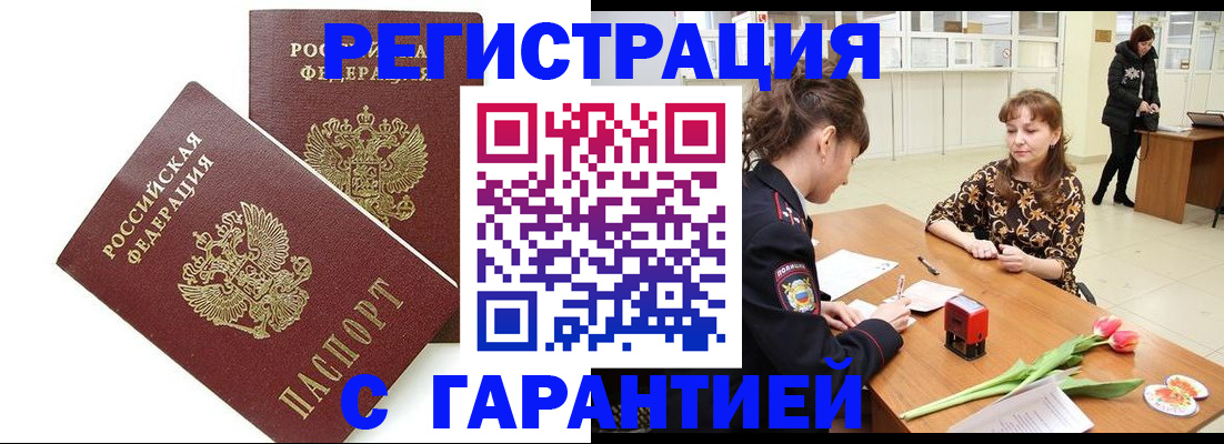 временная регистрация госуслуги в Карасуке