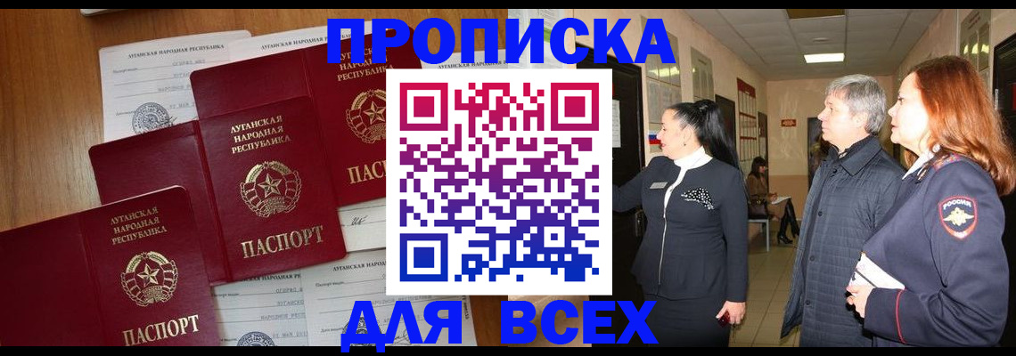 прописка от собственника в Карасуке
